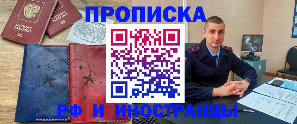 прописка иностранных граждан в Усмани